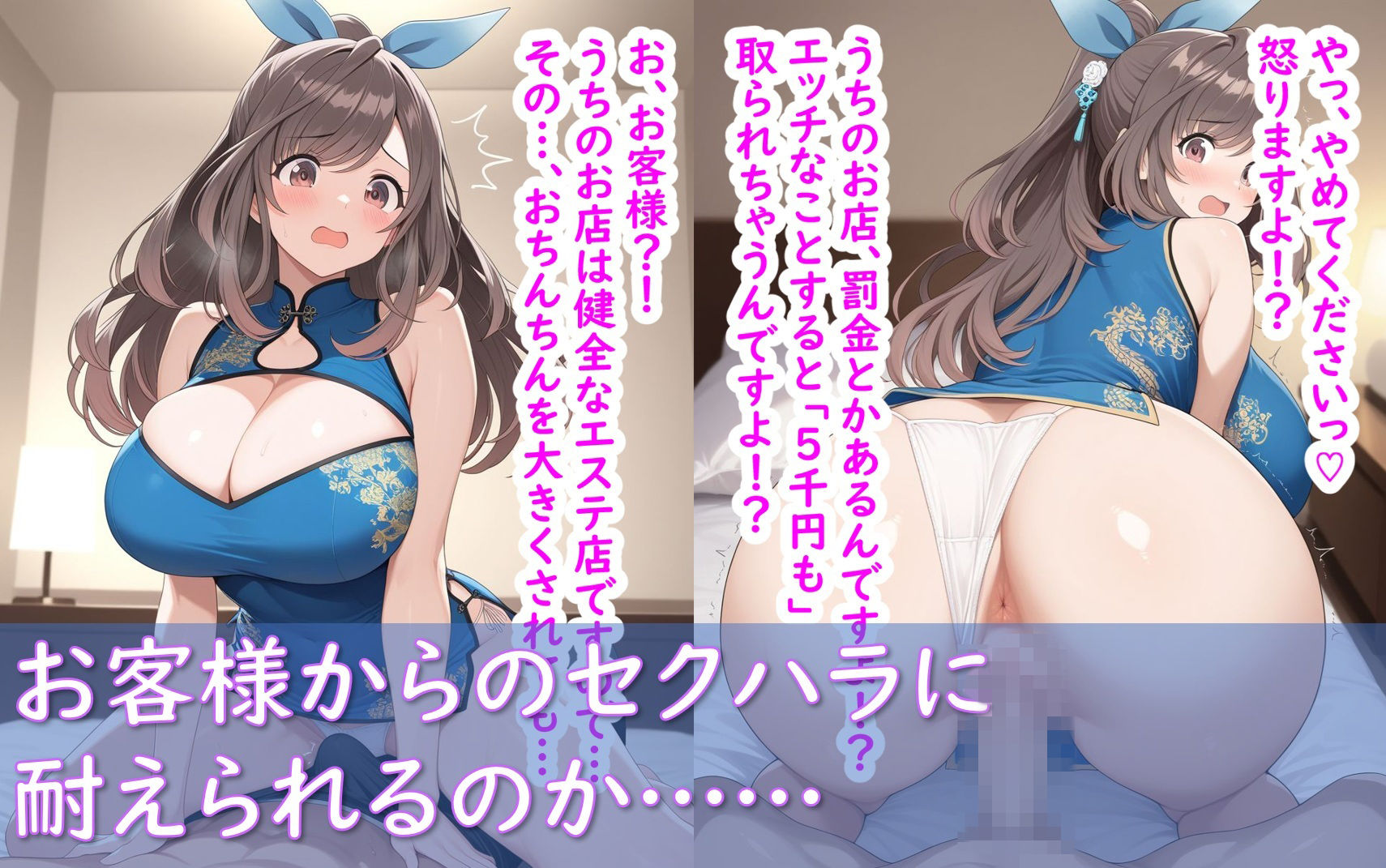 最高級風俗嬢 白〇咲耶 月〇恋鐘〜ソープランド編＆メンズエステ編〜 サンプル8ページ目