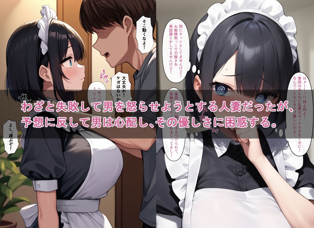 隣人人妻4 〜隣の部屋に住む生意気な人妻をコスプレエッチでハメまくる〜 サンプル8ページ目