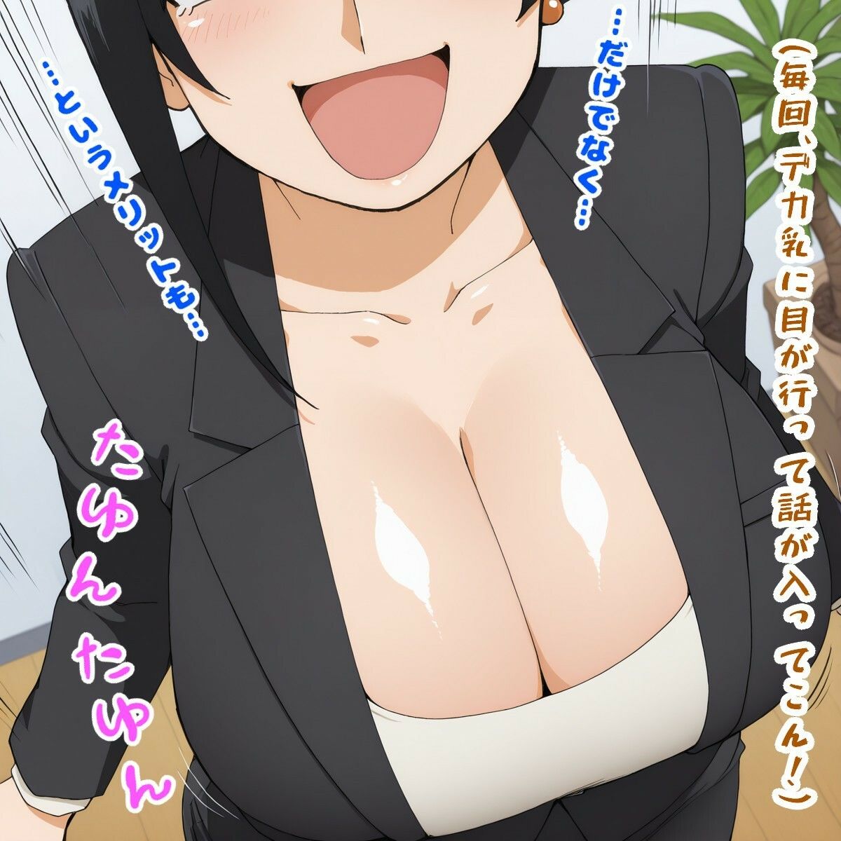 肝田社長！おひとついかがですか？（滝○ 京○/美人女上司滝○さん） サンプル3ページ目