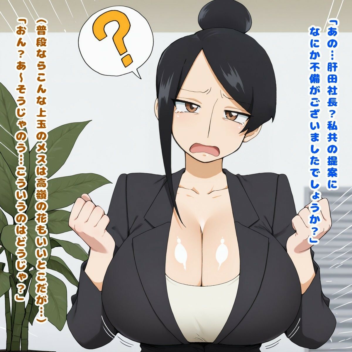 肝田社長！おひとついかがですか？（滝○ 京○/美人女上司滝○さん） サンプル4ページ目