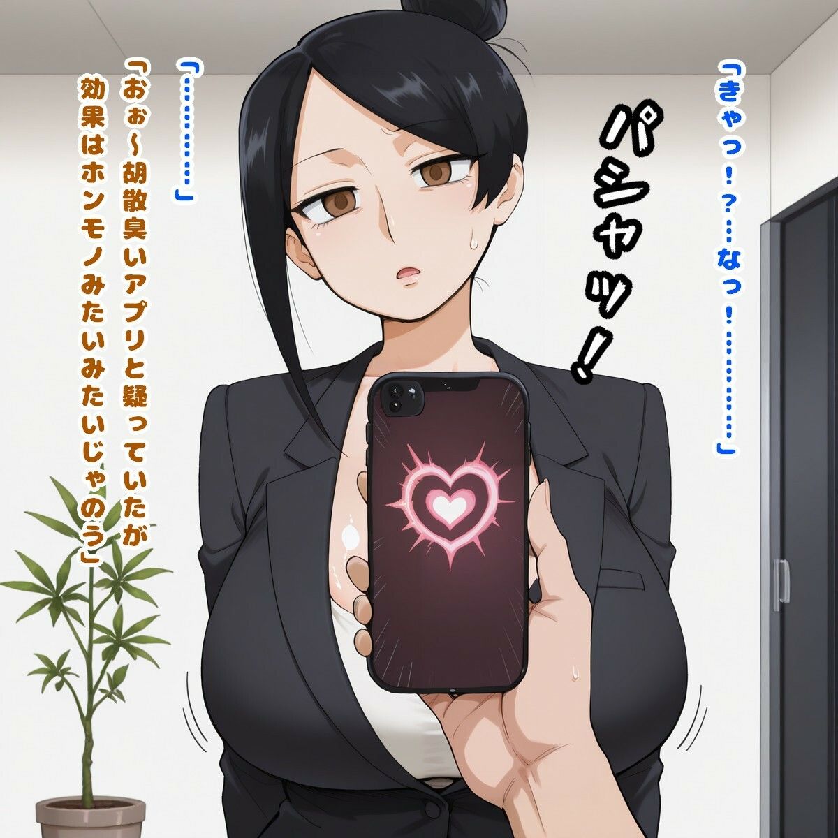 肝田社長！おひとついかがですか？（滝○ 京○/美人女上司滝○さん） サンプル5ページ目