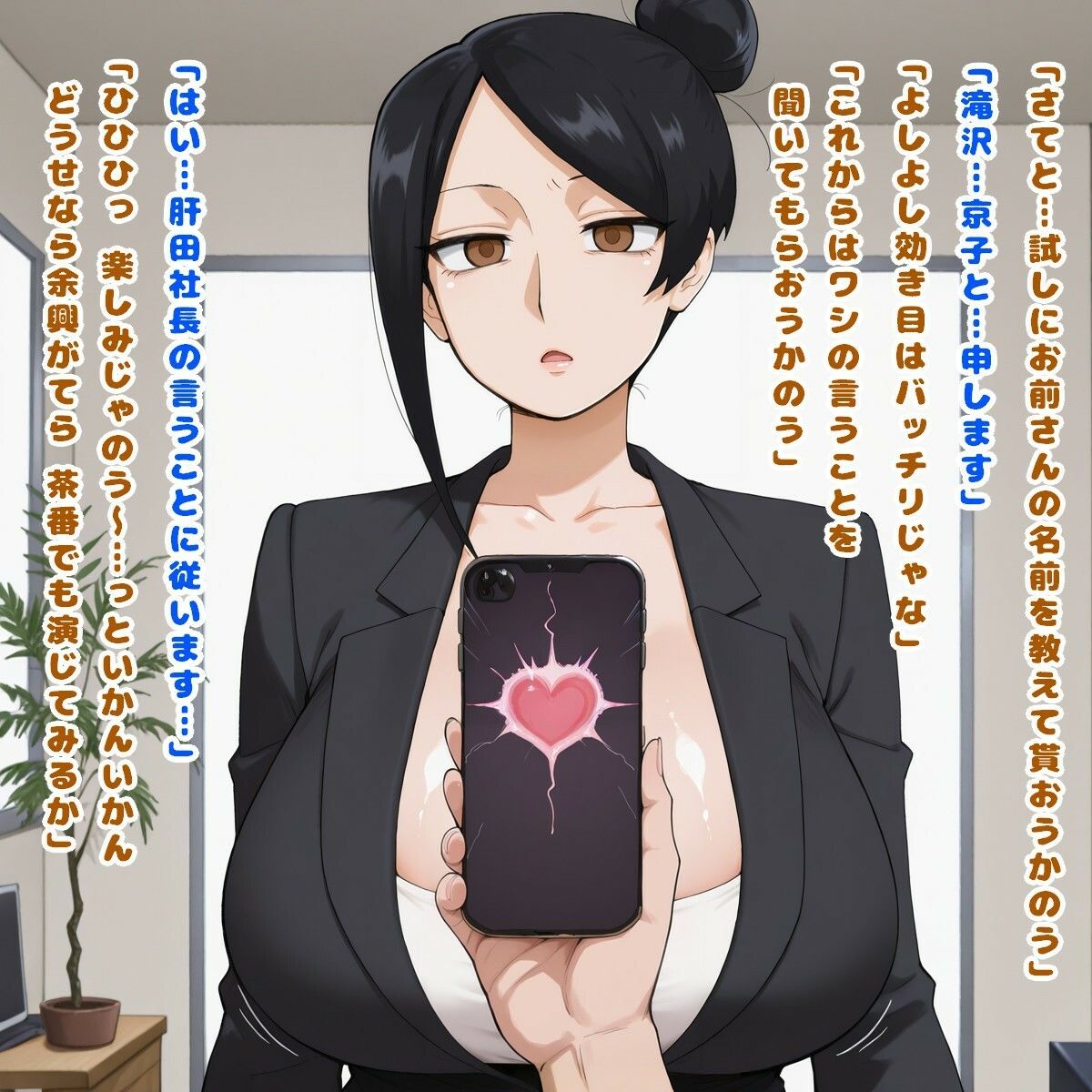 肝田社長！おひとついかがですか？（滝○ 京○/美人女上司滝○さん） サンプル6ページ目