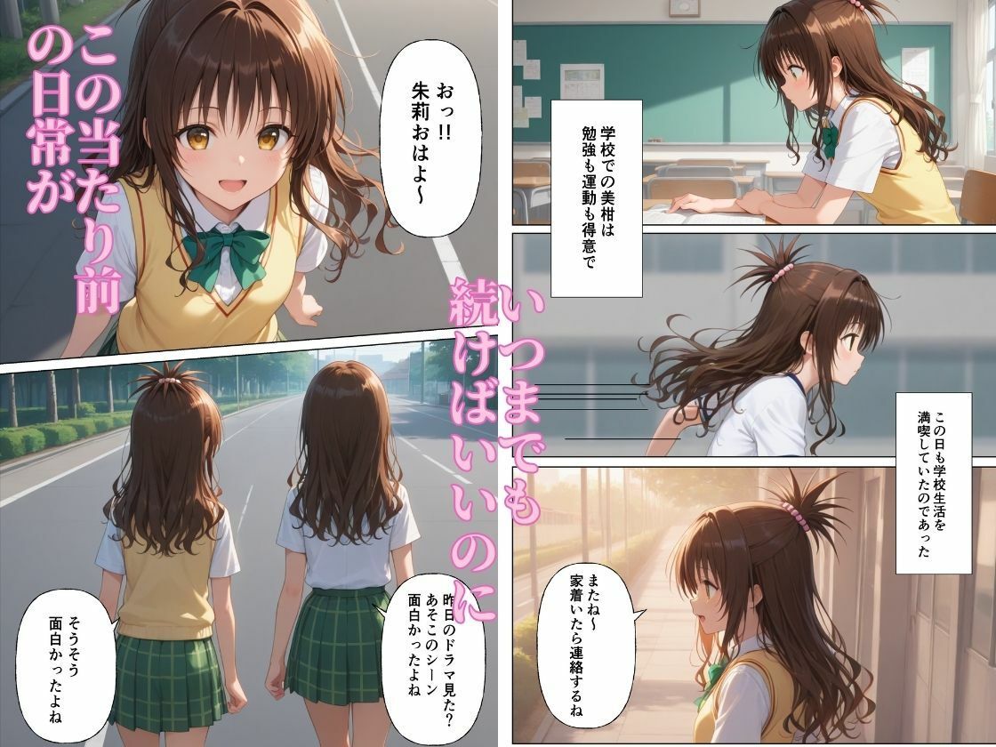 突然囚われ調教され完全服従【結城◯柑】 サンプル2ページ目