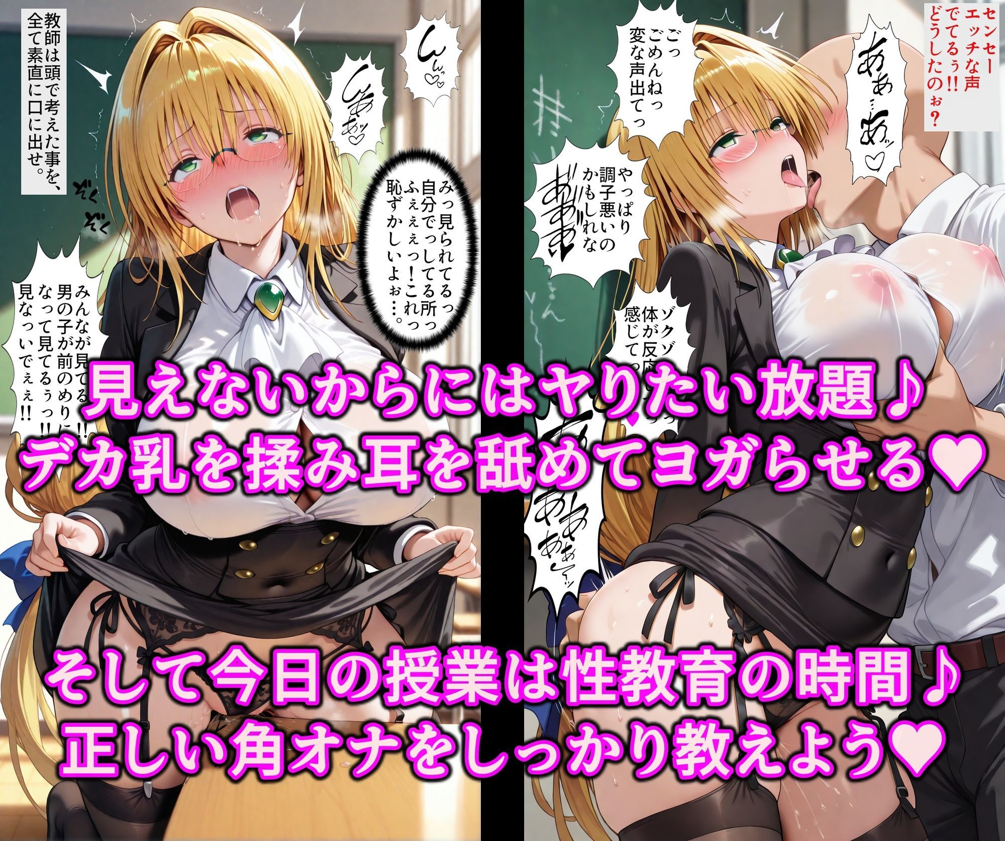 校則ノートと魔眼で望むがままっ！！言いなり校則と洗脳魔眼でガチ洗脳！！頭の中改変であなたが私の旦那様 サンプル3ページ目