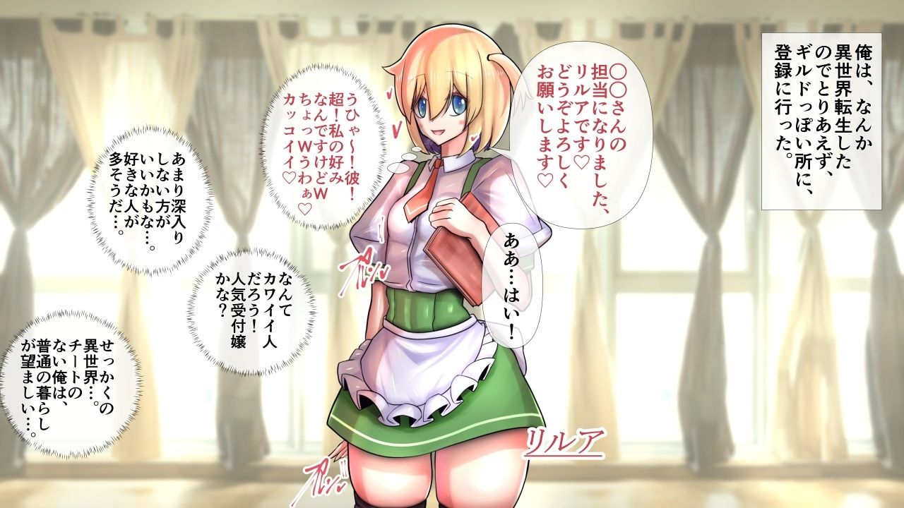 異世界女子の爆乳秘密おくしゅり サンプル1ページ目