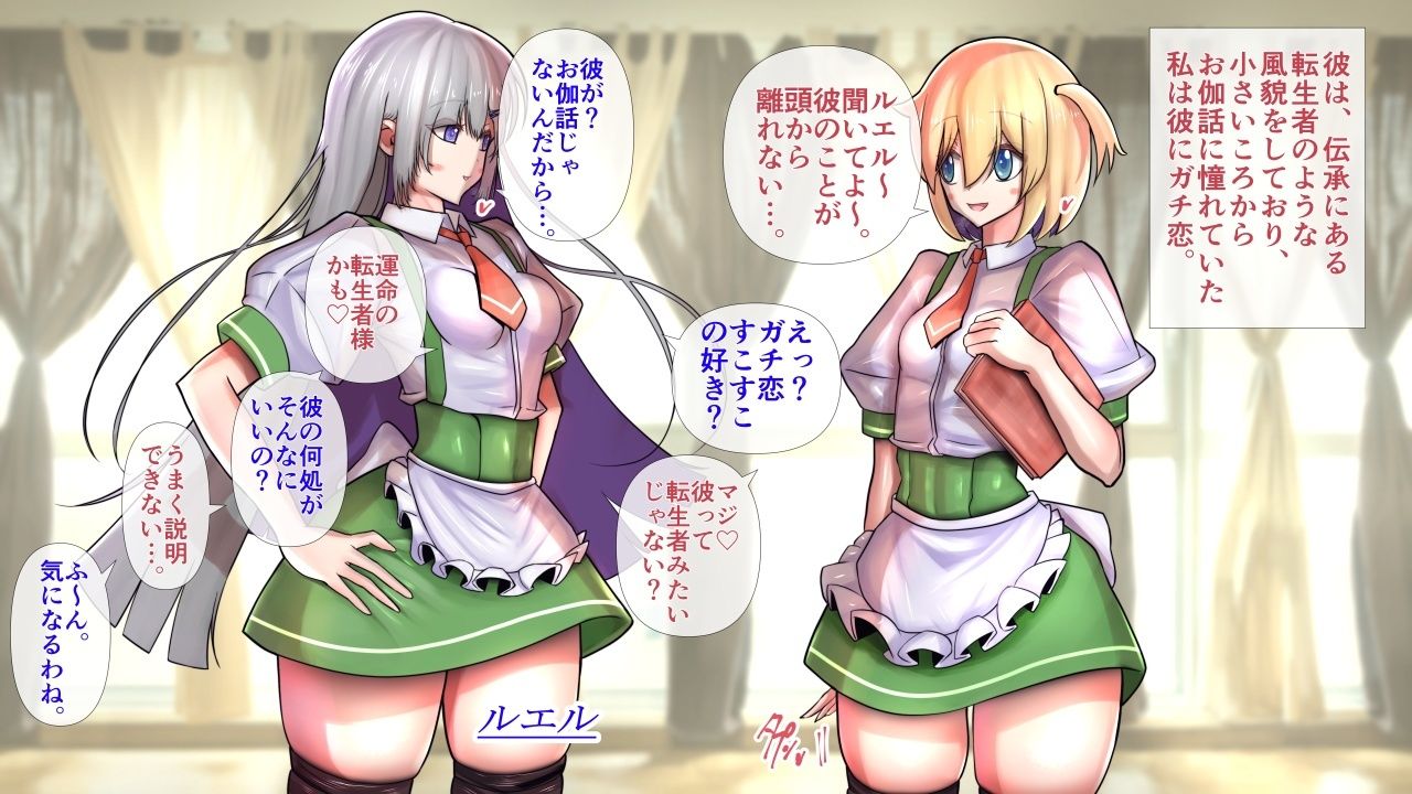 異世界女子の爆乳秘密おくしゅり サンプル2ページ目