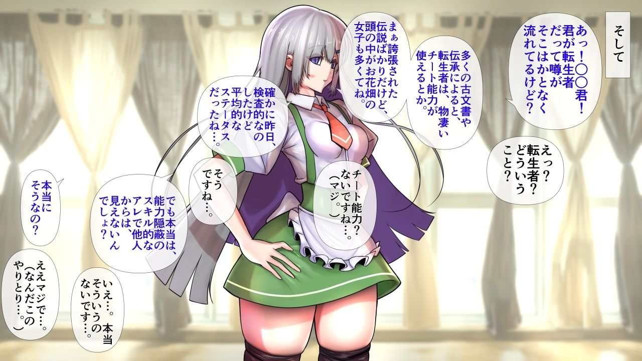 異世界女子の爆乳秘密おくしゅり サンプル3ページ目