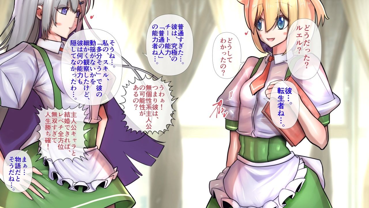 異世界女子の爆乳秘密おくしゅり サンプル4ページ目