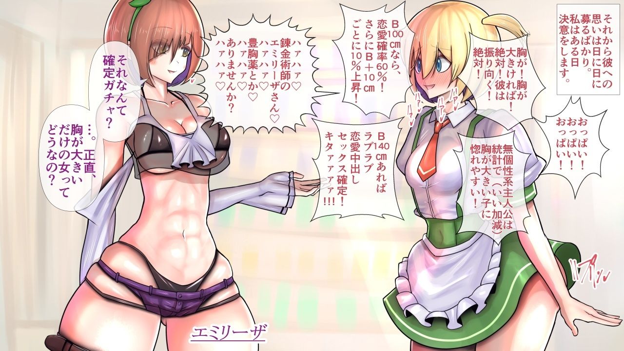 異世界女子の爆乳秘密おくしゅり サンプル5ページ目