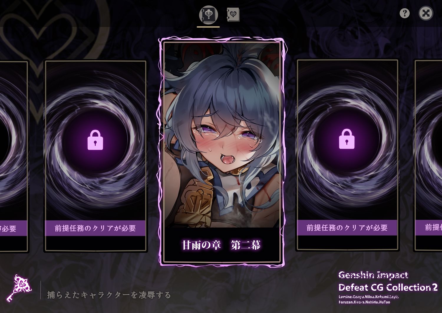 原◯敗北CGコレクション2 サンプル2ページ目