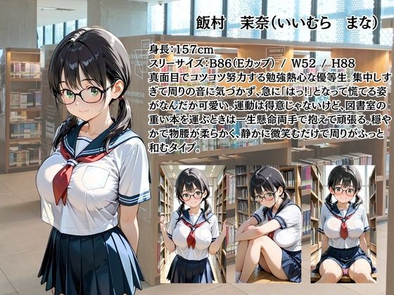 地味で真面目な優等生は図書館の事務員の毎日〇されています サンプル1ページ目