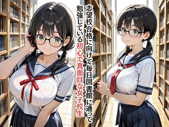 地味で真面目な優等生は図書館の事務員の毎日〇されています サンプル2ページ目