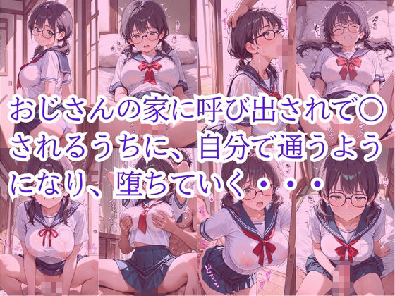地味で真面目な優等生は図書館の事務員の毎日〇されています サンプル8ページ目