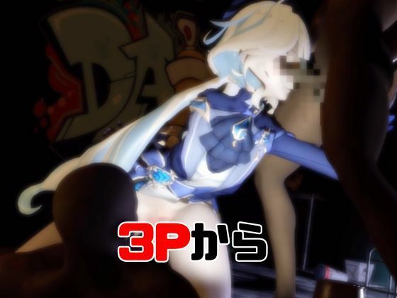 【動画3本】原神フリーナでぶっかけ3P動画パック サンプル3ページ目