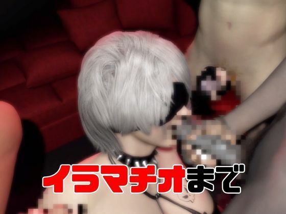 【動画3本】2Bゴシックロイドで3Pぶっかけ祭り編【ごしっくロイド10:ぶっかけパーティ編】 サンプル4ページ目