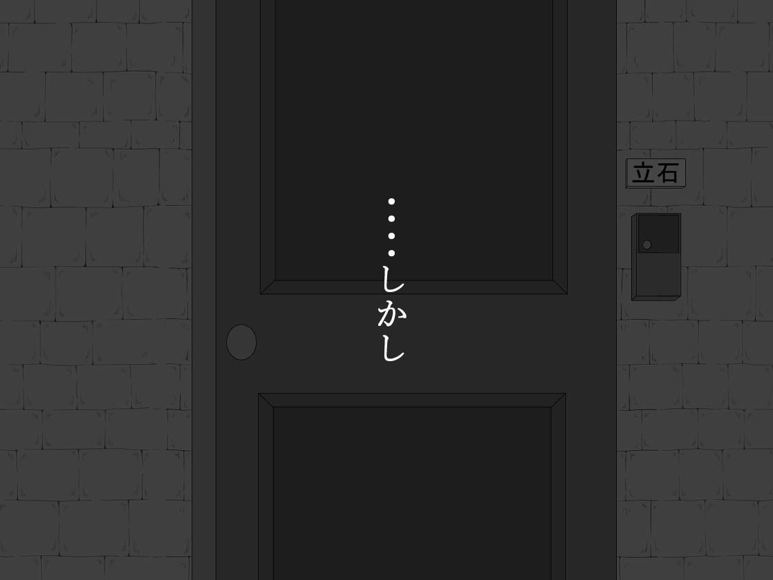 『彼女は狙われている』続 〜2度目の交尾〜 サンプル6ページ目