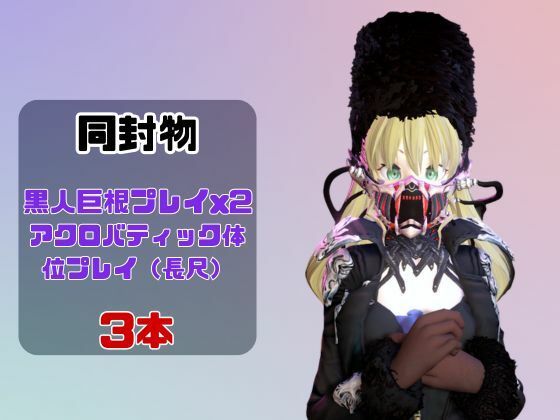 【なんと動画3本】ミアと色んな体位を楽しむ動画パック【コードヴェイン】 サンプル1ページ目