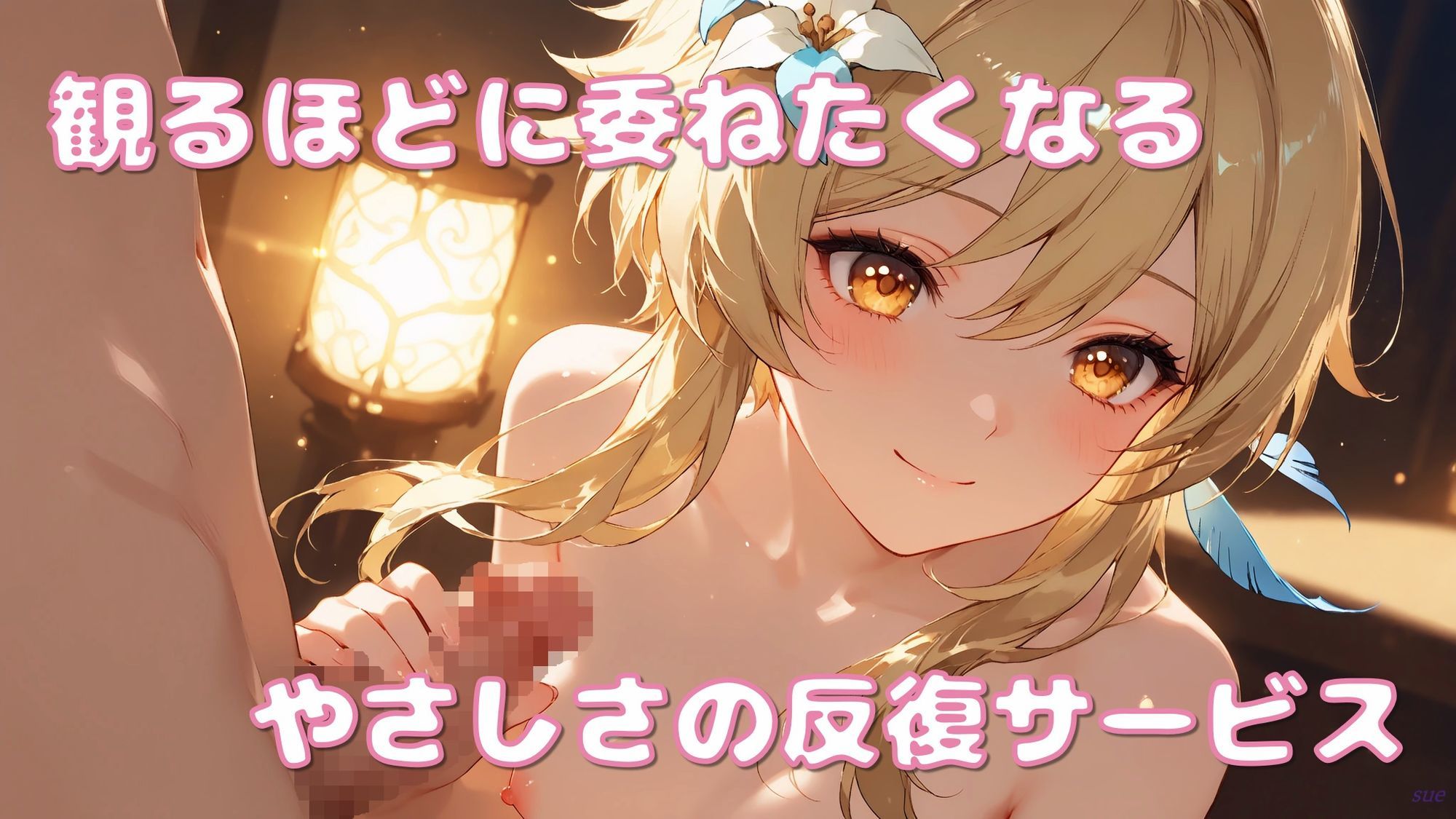 天使の微笑み ― When her hands move vol.5 サンプル9ページ目