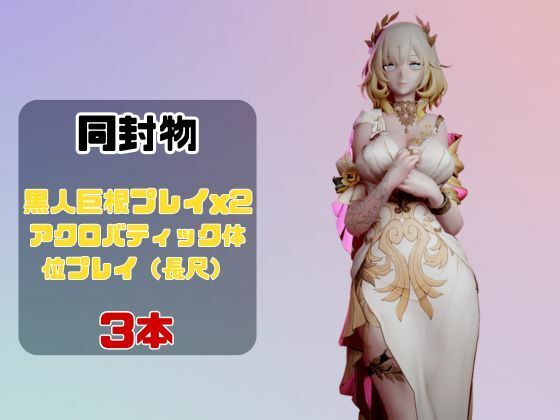 【なんと動画3本】崩スタのアグライアと色んな体位を楽しむ動画パック【崩壊スターレイル】 サンプル1ページ目