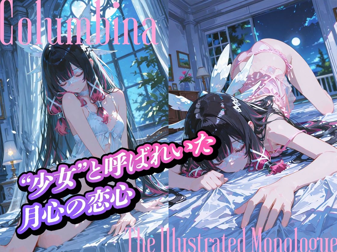 【コロンビーナ】哥倫比亞絶色私房集 サンプル1ページ目