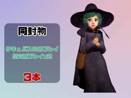 【なんと動画3本】ベルセルクのシールケとサキュバスプレイ、肉便器プレイもつけたお得パック サンプル1ページ目