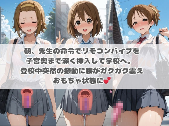 先生の性処理オナホ化計画 け〇おん 2 サンプル1ページ目