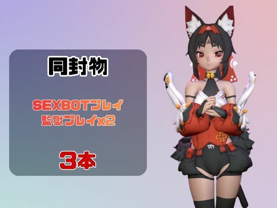 【なんと動画3本】ゼンゼロの猫宮又奈（NekomiyaMana）と言いなりネトラレセックスボット編【ゼンレスゾーンゼロ】 サンプル1ページ目