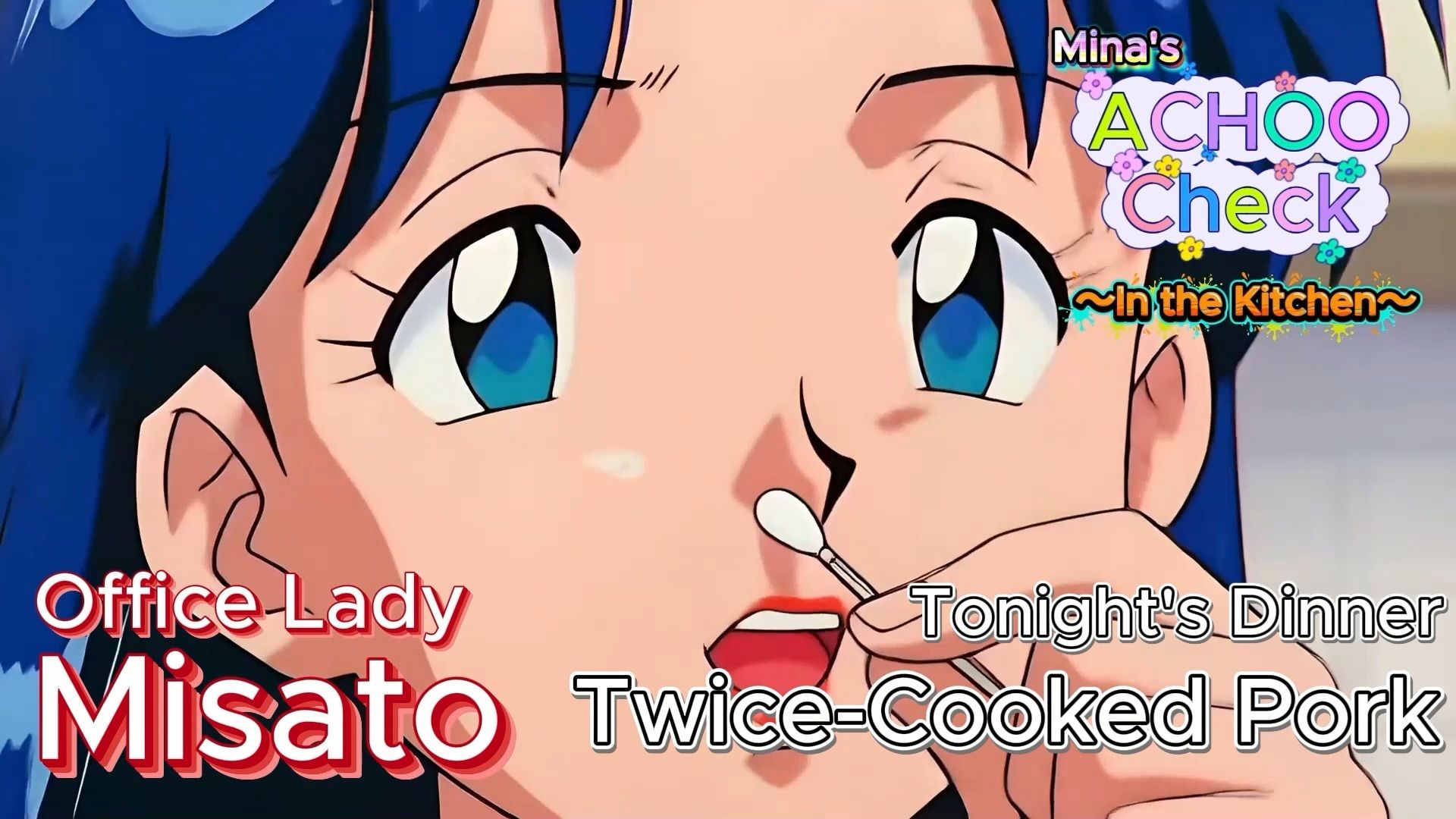 【大自信作！】ハクションチェック〜キッチン編〜（アニメーション）/ ACHOO Check！ 〜In the Kitchen〜 （Sneeze Fetish Animation） サンプル2ページ目