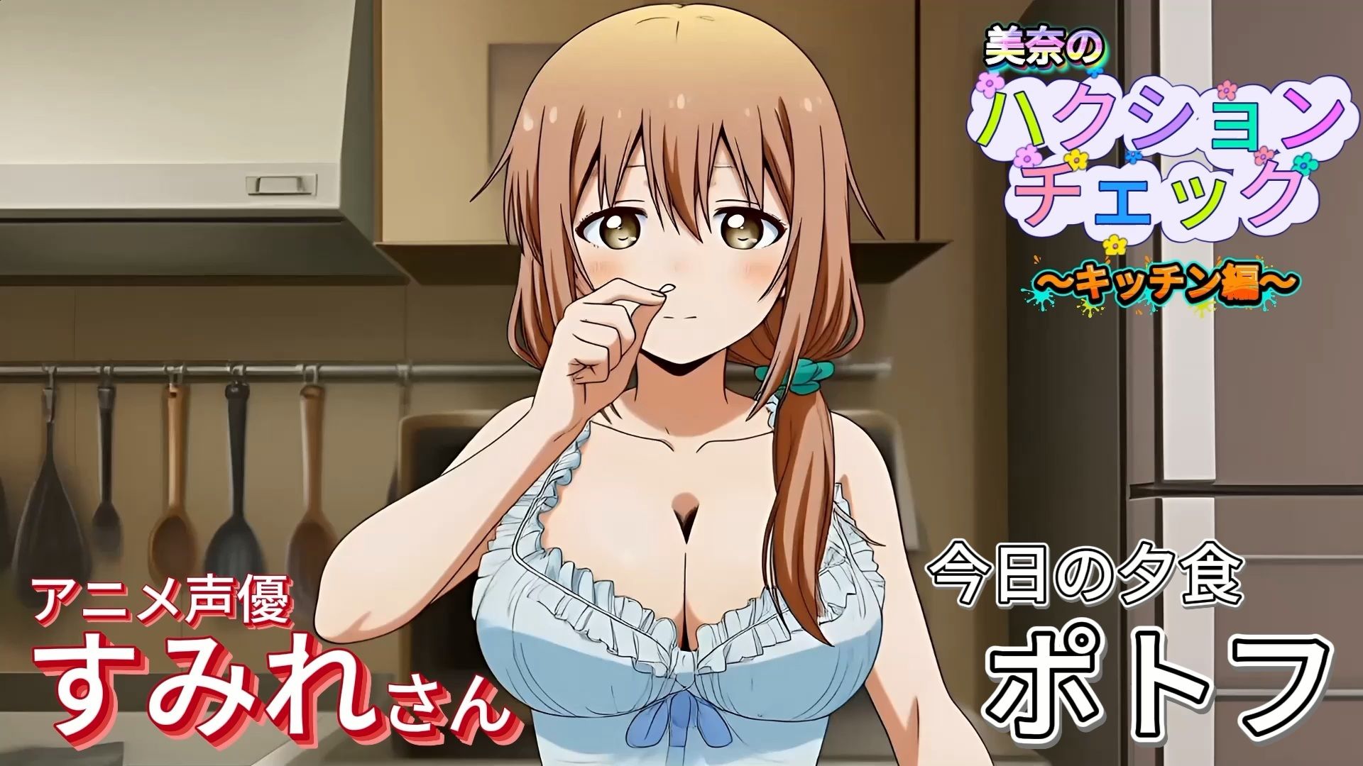 【大自信作！】ハクションチェック〜キッチン編〜（アニメーション）/ ACHOO Check！ 〜In the Kitchen〜 （Sneeze Fetish Animation） サンプル4ページ目