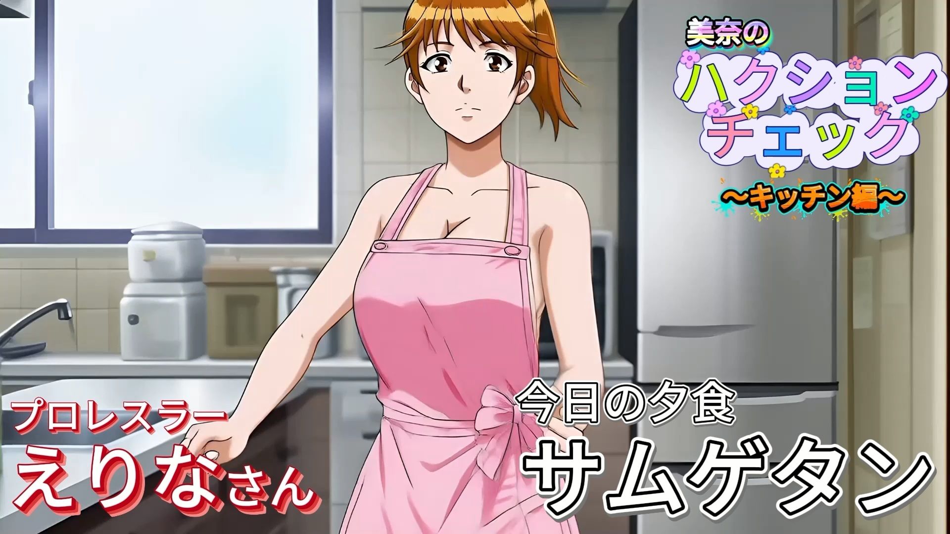 【大自信作！】ハクションチェック〜キッチン編〜（アニメーション）/ ACHOO Check！ 〜In the Kitchen〜 （Sneeze Fetish Animation） サンプル7ページ目