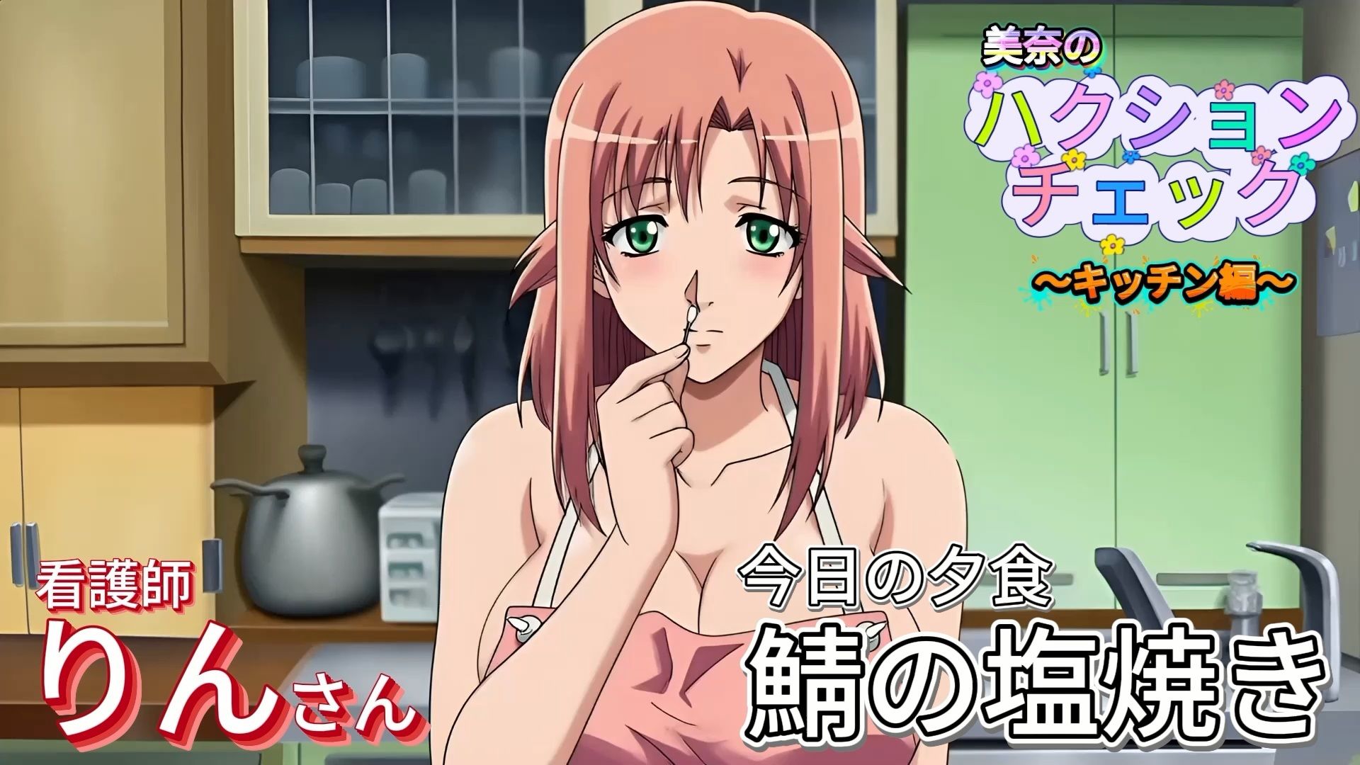 【大自信作！】ハクションチェック〜キッチン編〜（アニメーション）/ ACHOO Check！ 〜In the Kitchen〜 （Sneeze Fetish Animation） サンプル9ページ目