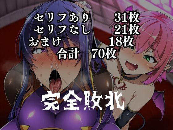 対〇忍 秋山〇子潜入調査失敗集（協会編7） サンプル4ページ目