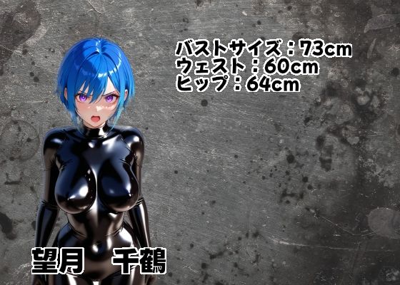 特務捜査官を孕め倒せ【シゴキ極み動画二弾】 サンプル2ページ目