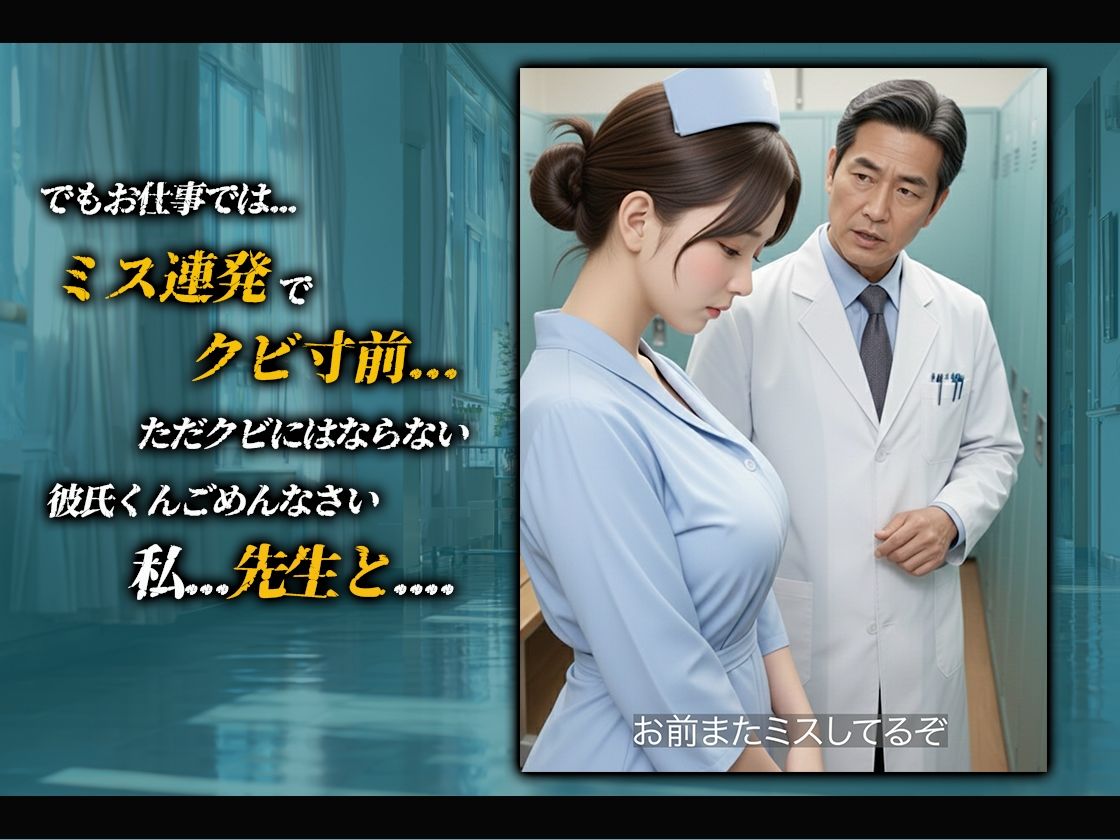 【ストーリー導入動画あり】新人ナースの秘め事 サンプル2ページ目