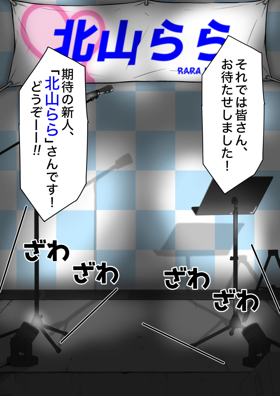 人生終了羞恥露出〜歌姫になるはずだった私〜 サンプル1ページ目