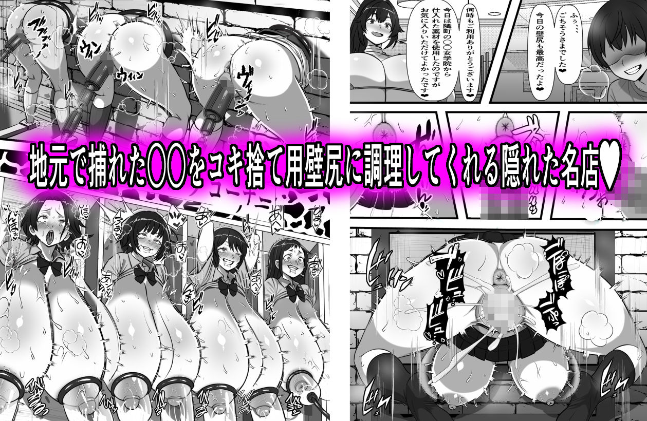行列のできる壁尻喫茶 サンプル2ページ目
