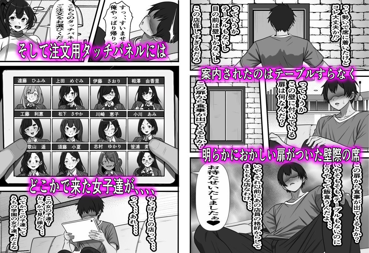 行列のできる壁尻喫茶 サンプル4ページ目