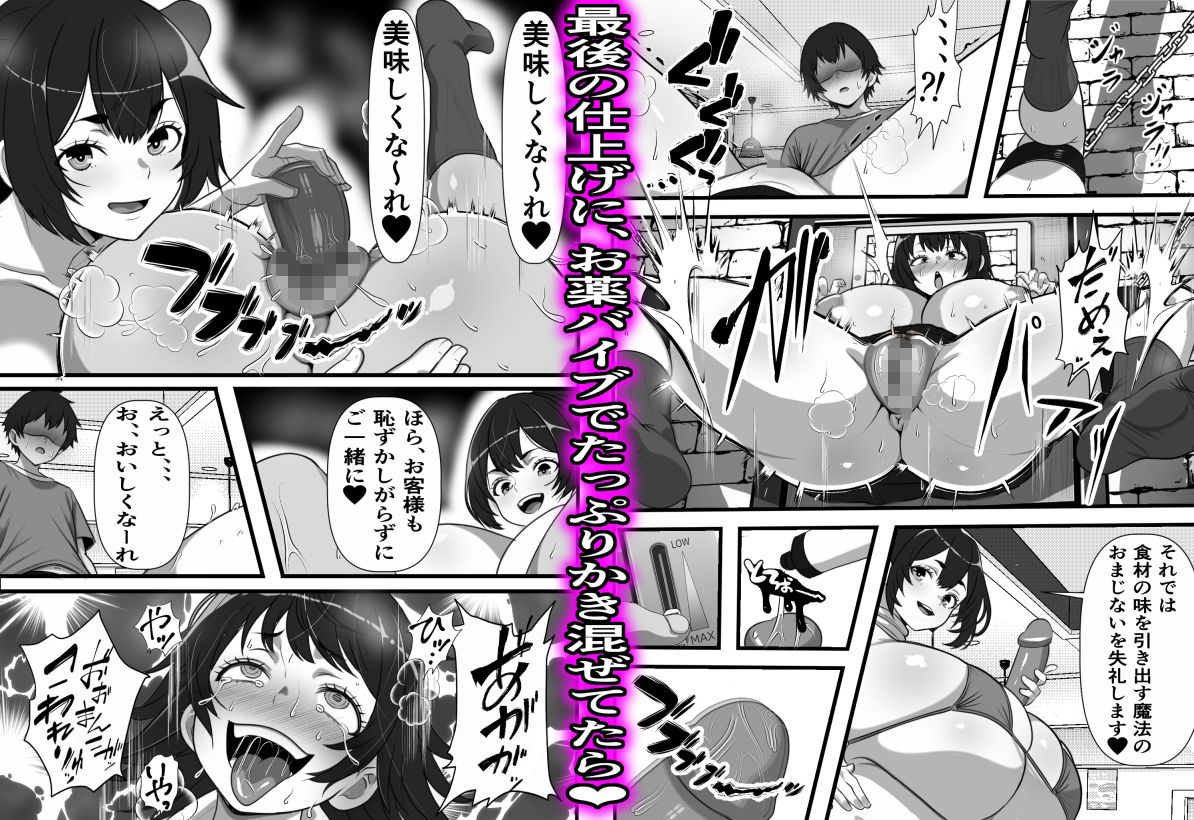 行列のできる壁尻喫茶 サンプル6ページ目