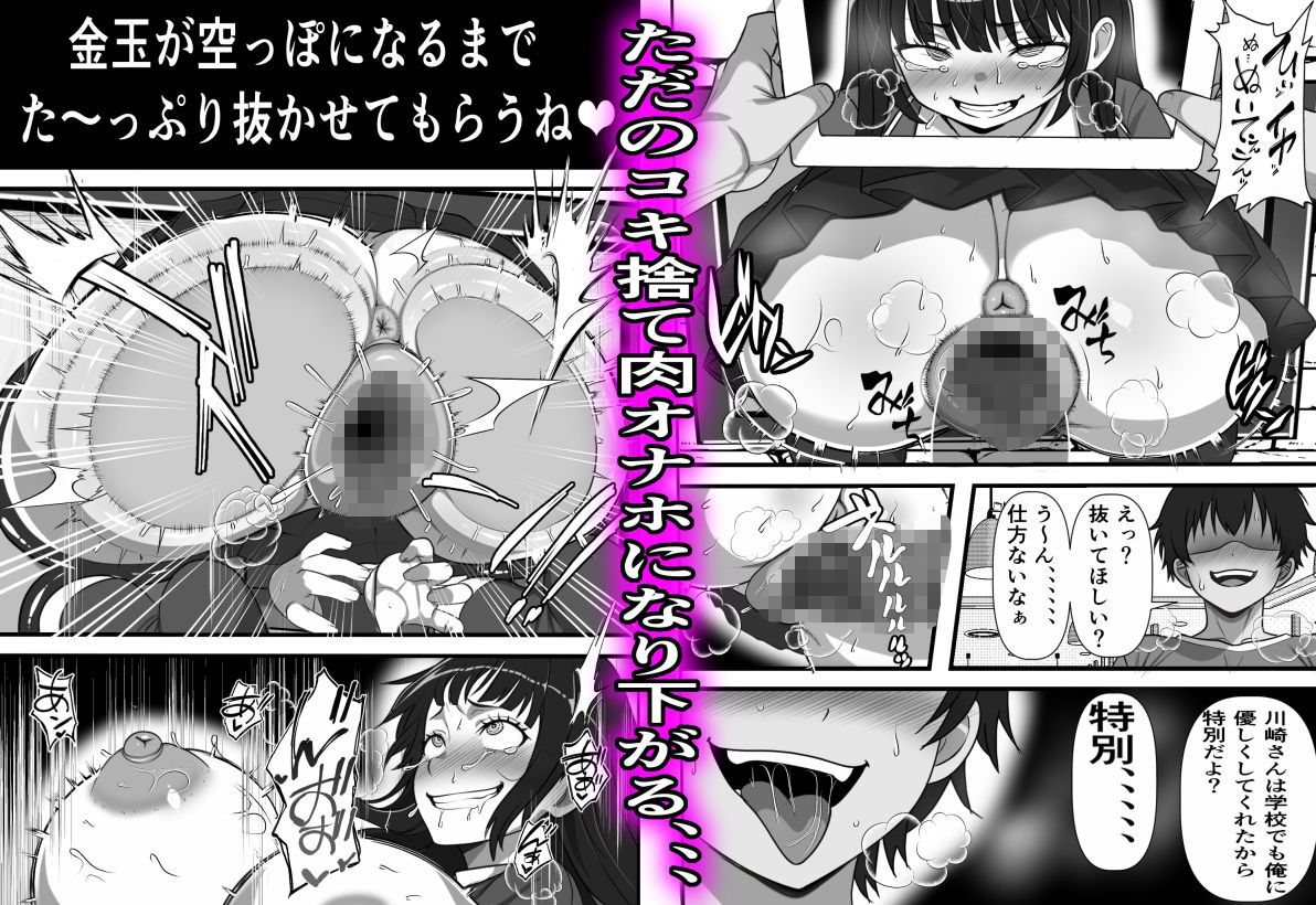 行列のできる壁尻喫茶 サンプル9ページ目