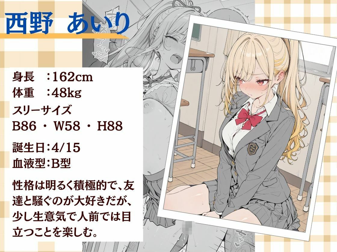 ゲス用務員のおじさんにメッタメタに犯●れまくった話vol.3 サンプル1ページ目