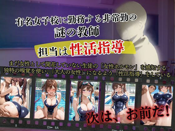 水泳部員  中出し特訓  男子部員の性処理係 サンプル1ページ目
