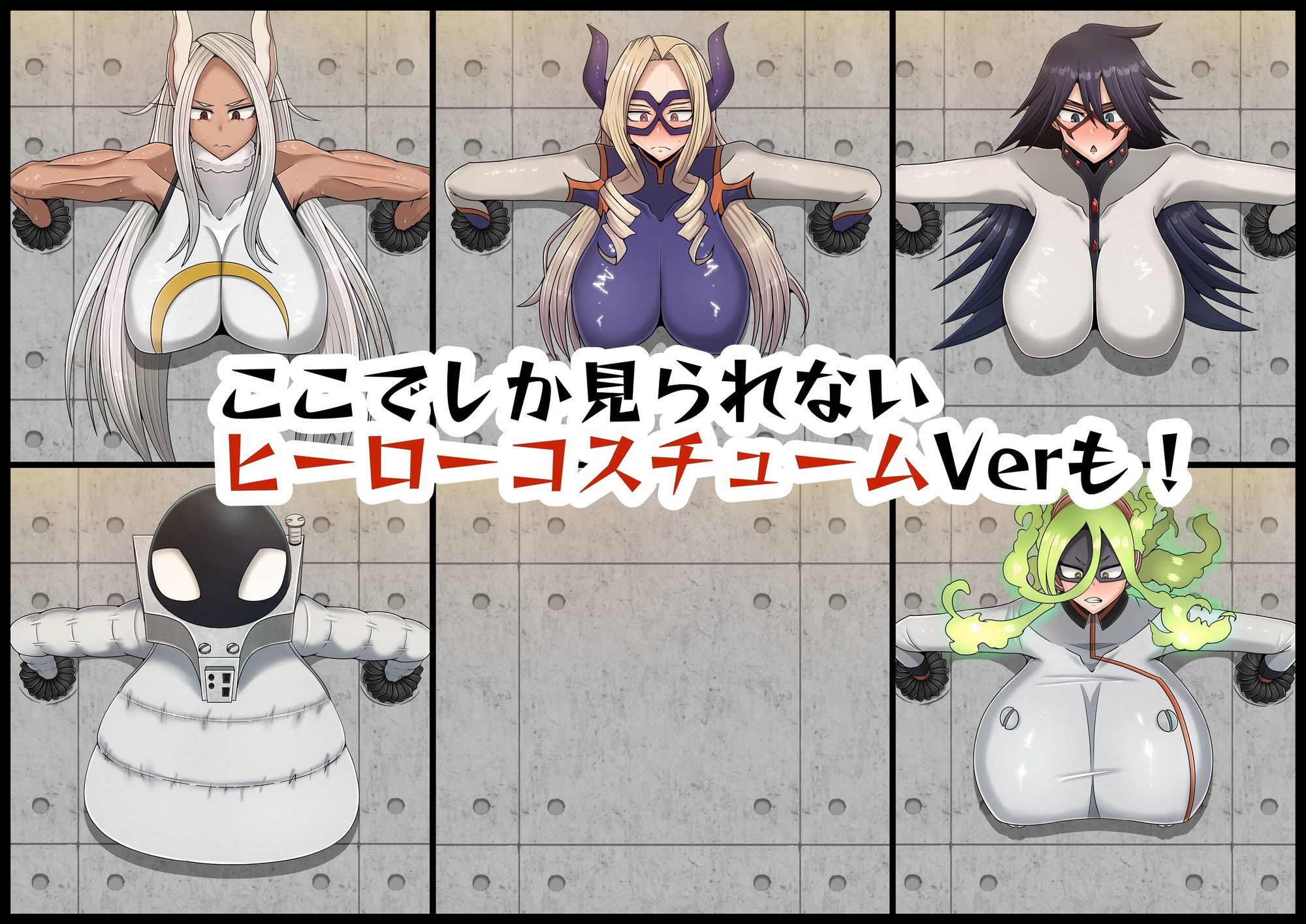 僕の膨乳パイデミア2 サンプル6ページ目