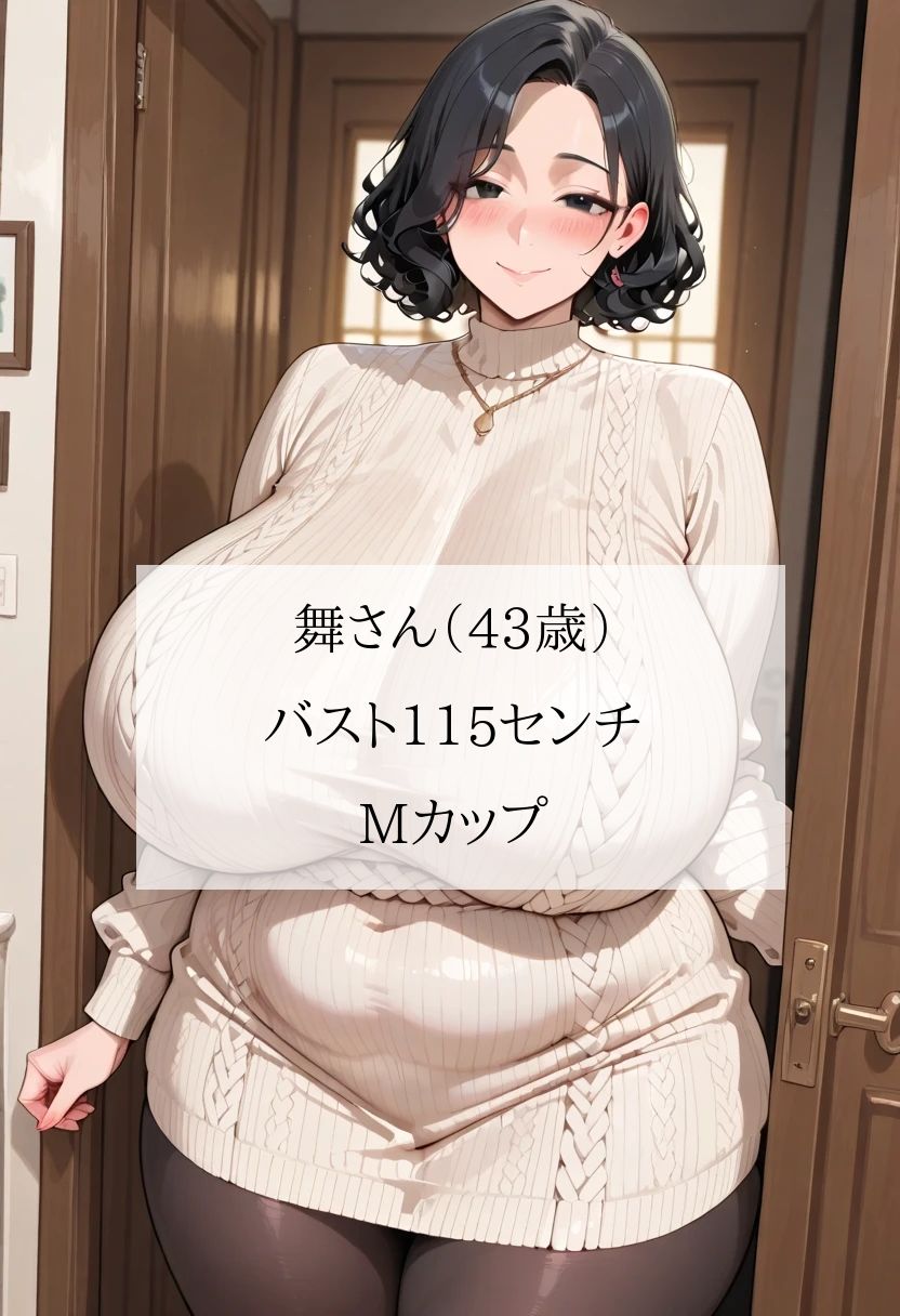 豊満熟女パンスト倶楽部〜むちむち長乳人妻ばかりが在籍するオトナの秘密サークルへようこそ＜セリフ付CG集＞ サンプル1ページ目