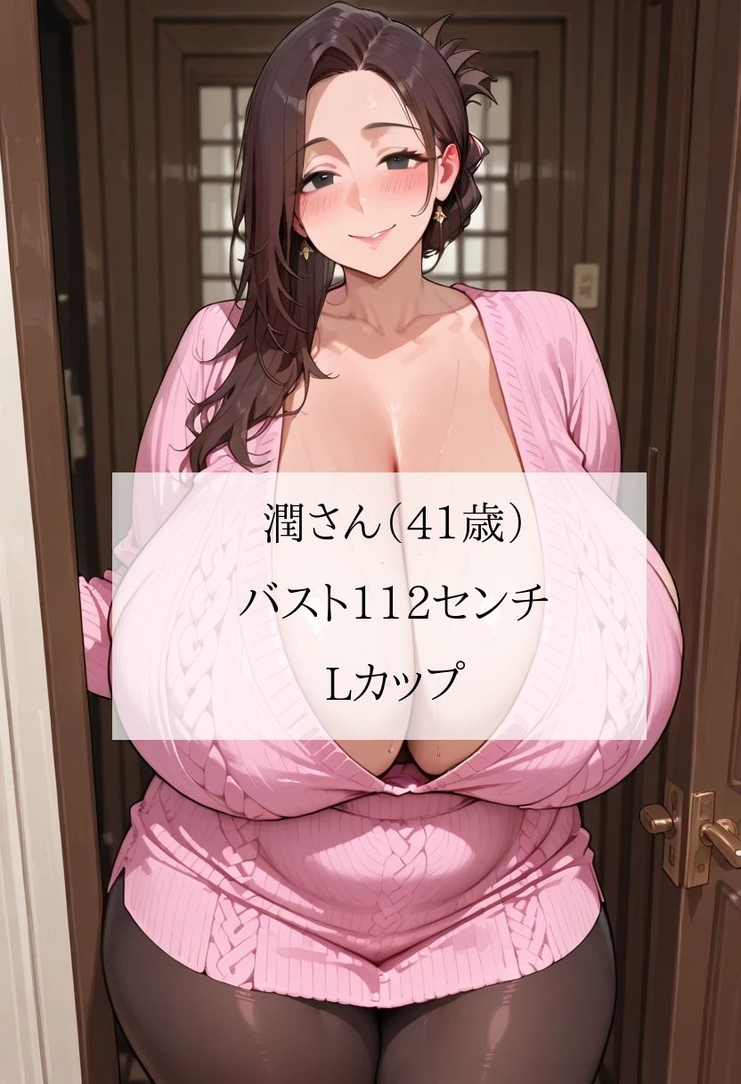 豊満熟女パンスト倶楽部〜むちむち長乳人妻ばかりが在籍するオトナの秘密サークルへようこそ＜セリフ付CG集＞ サンプル2ページ目