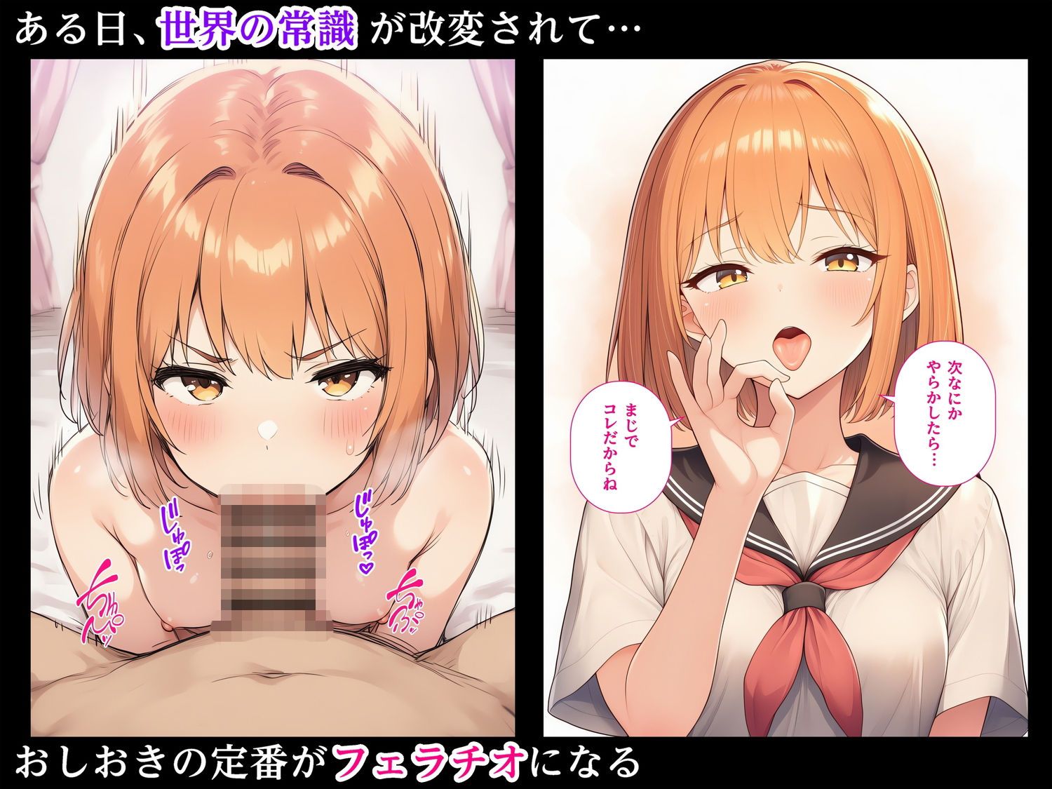 おしおきフェラ2〜次なにかやらかしたらまじでコレだからね〜 サンプル1ページ目