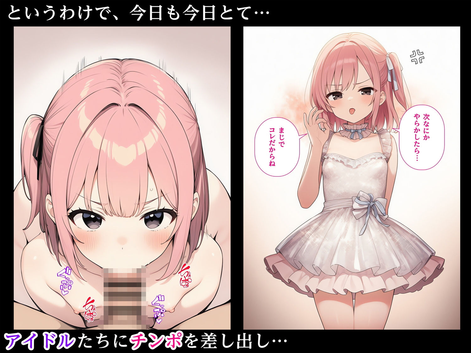 おしおきフェラ2〜次なにかやらかしたらまじでコレだからね〜 サンプル5ページ目