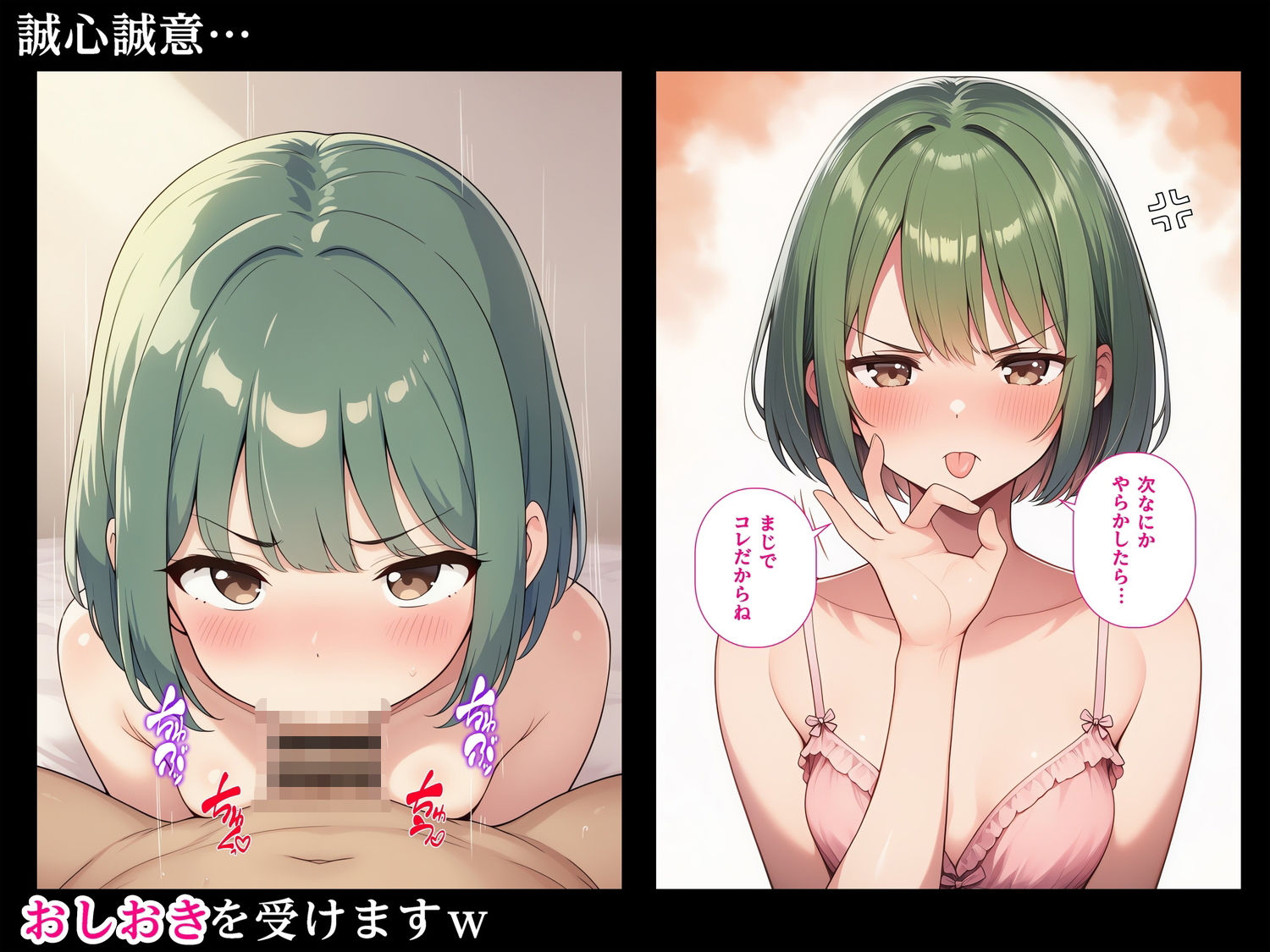 おしおきフェラ2〜次なにかやらかしたらまじでコレだからね〜 サンプル6ページ目
