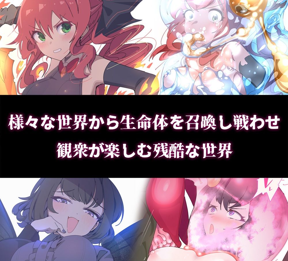 敗北コロシアム サンプル1ページ目