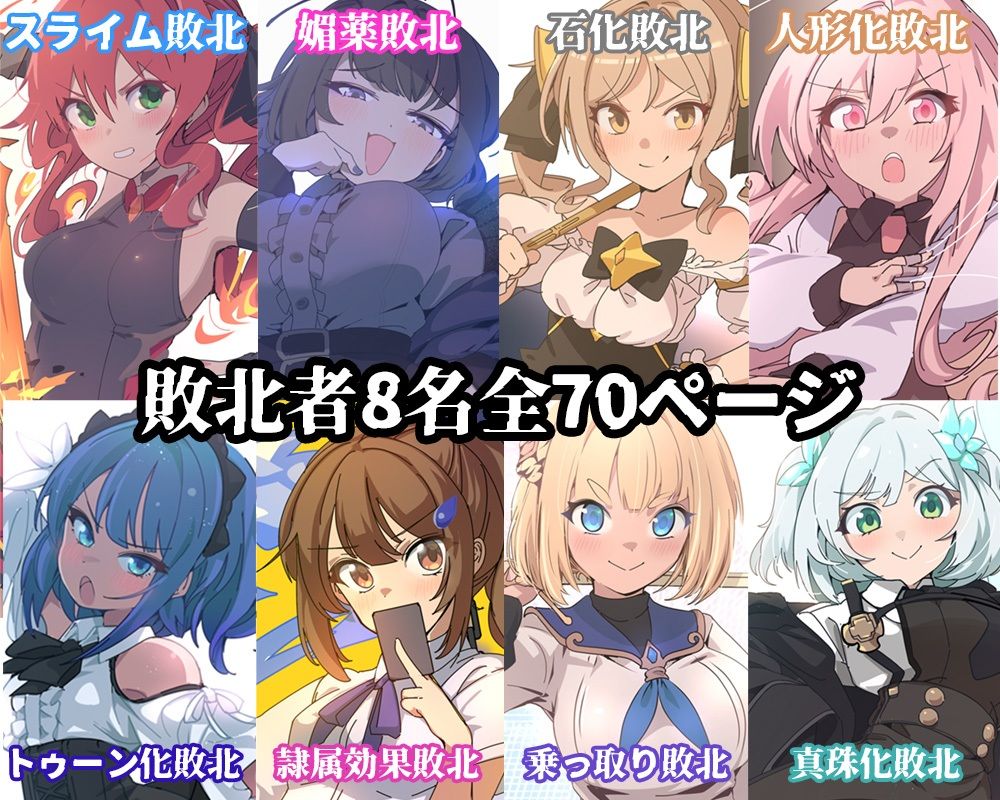 敗北コロシアム サンプル2ページ目