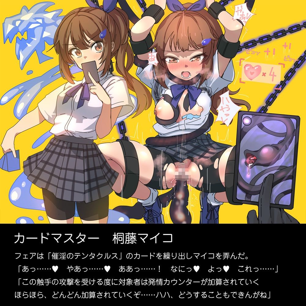 敗北コロシアム サンプル4ページ目